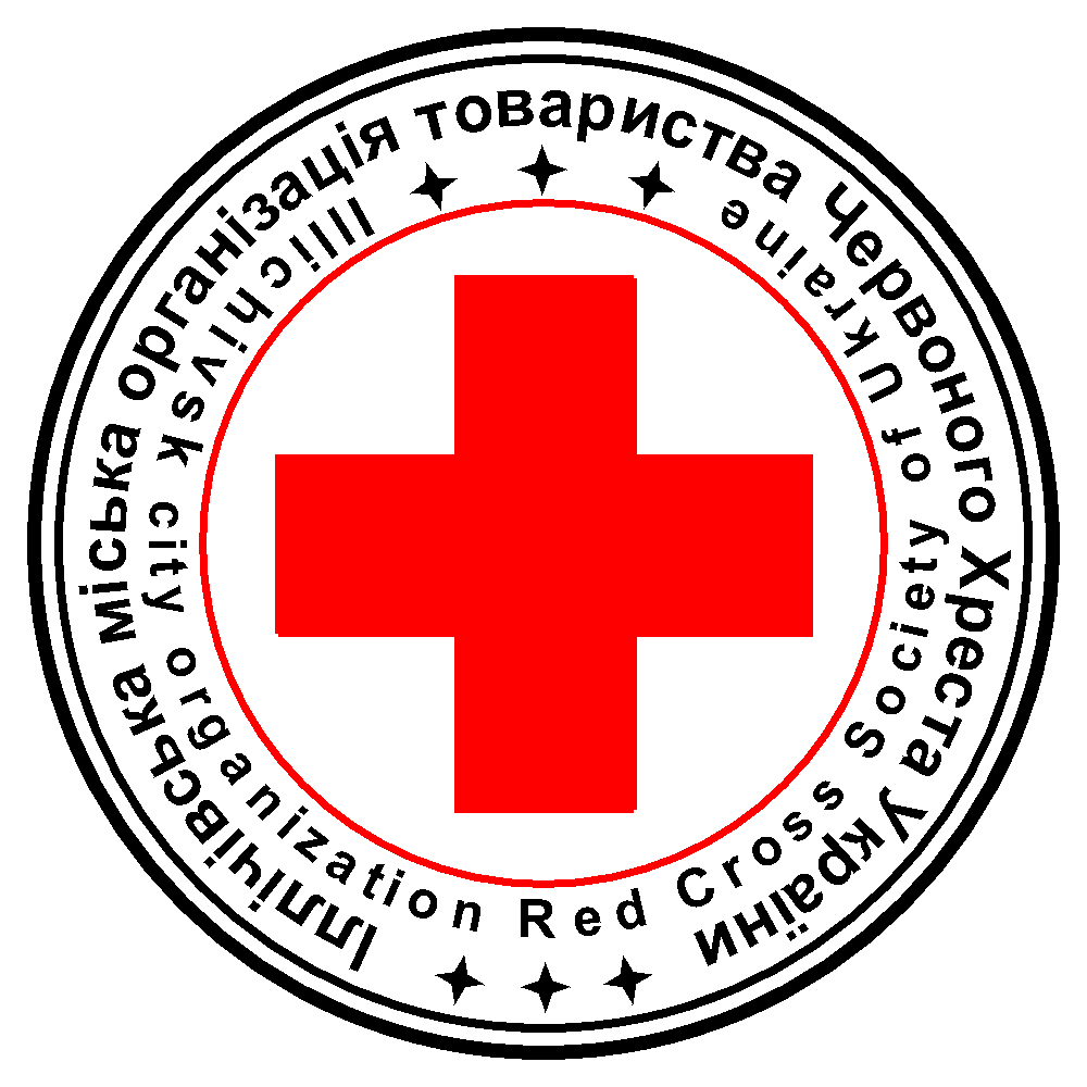 Bkьичевская городская организациия общества Красного Креста Украины